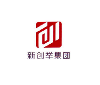 新創舉集團